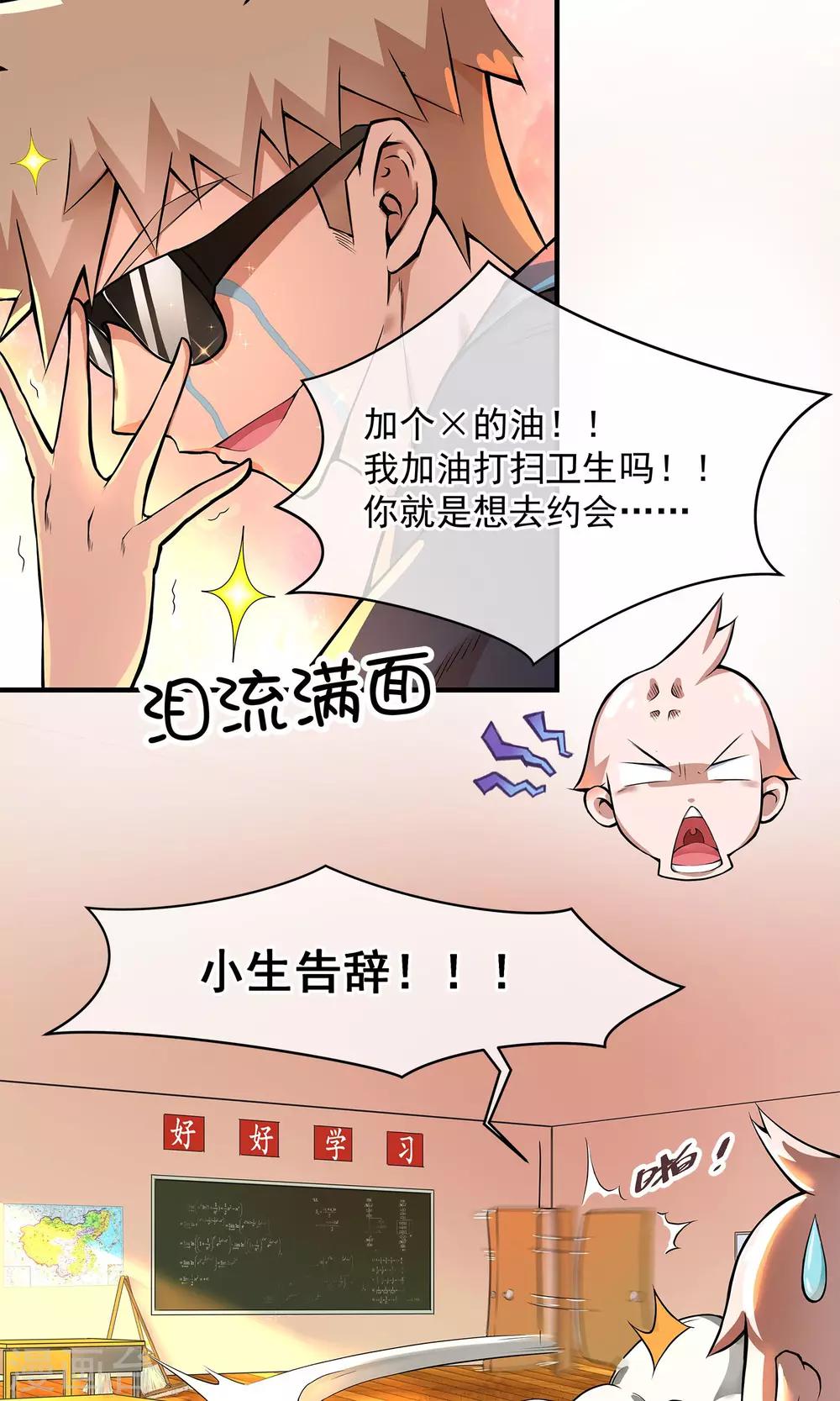 第1话 黑雾-第2话