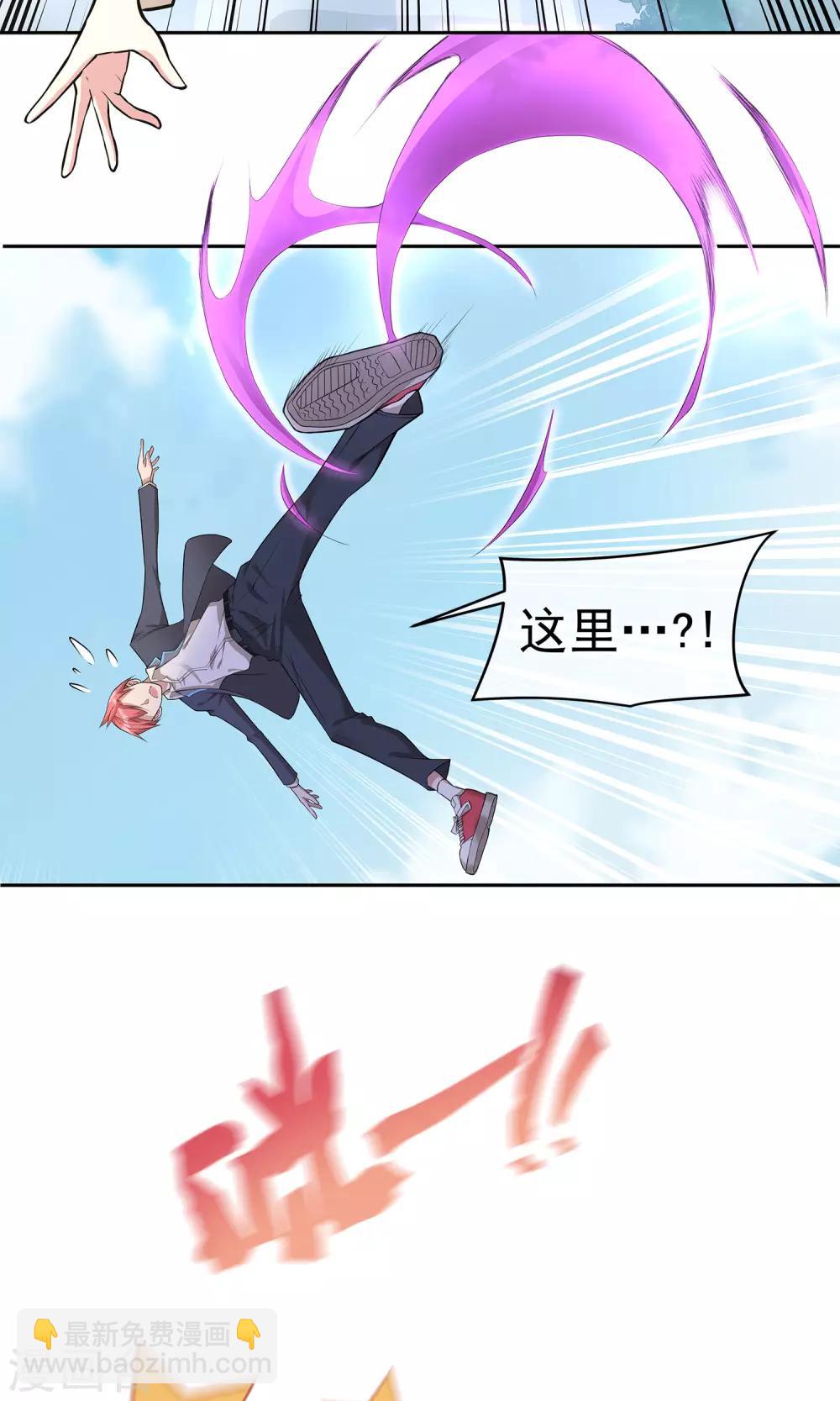 第11话 是福（利）不是祸2-第12话