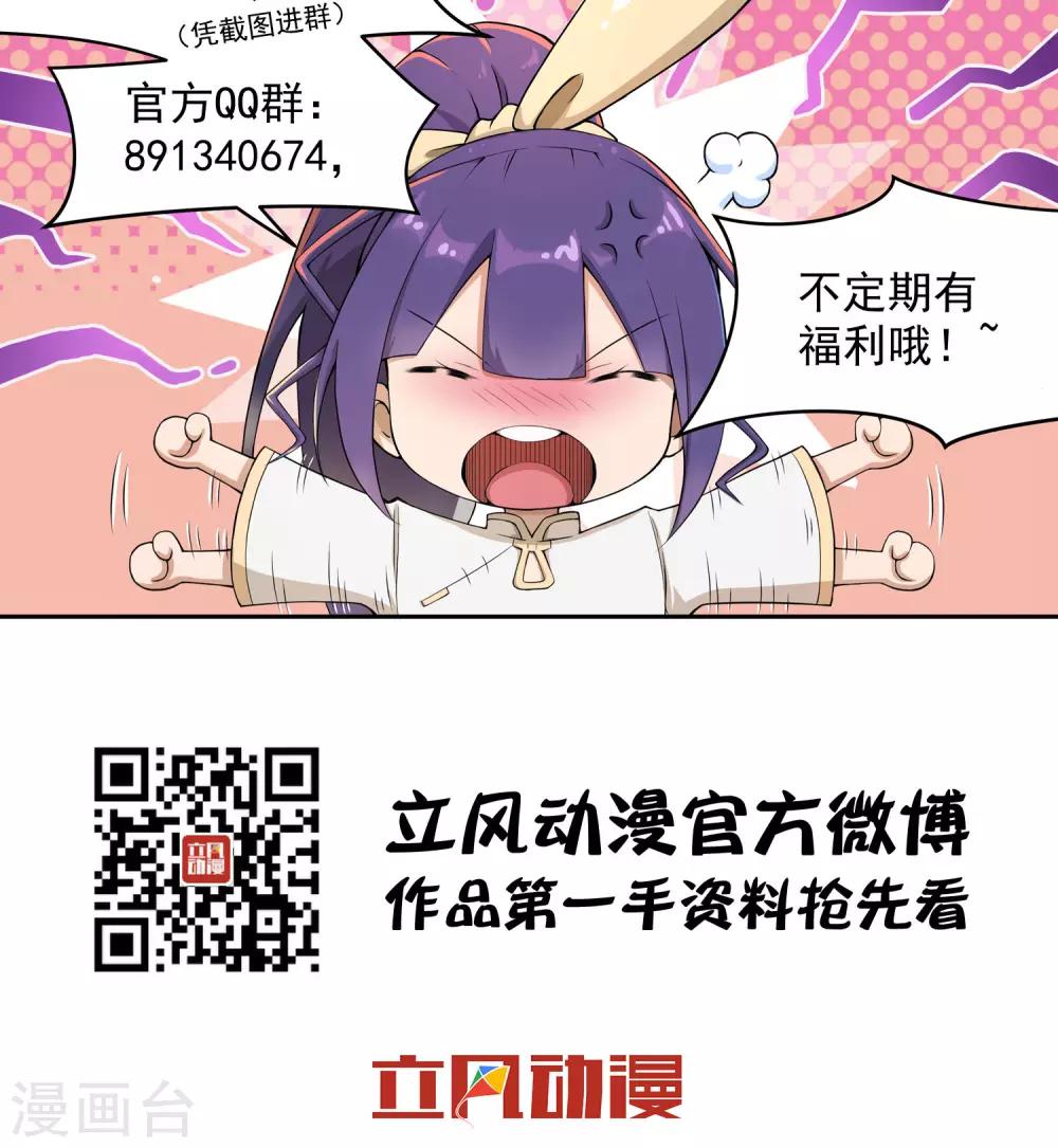 第11话 是福（利）不是祸2-第12话