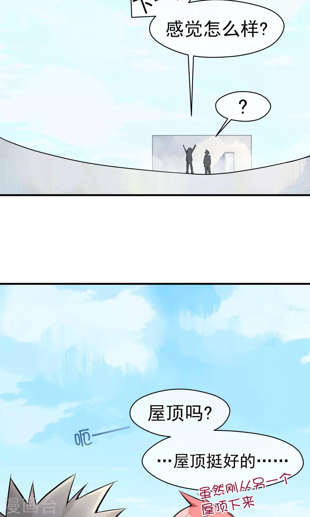 第13话1 天台-第14话