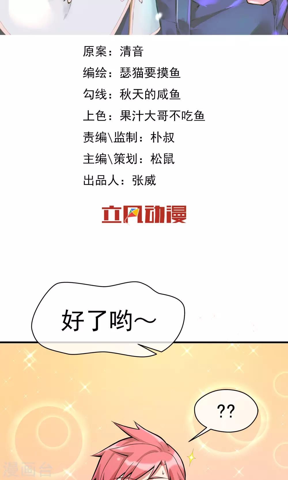 第13话1 天台-第14话