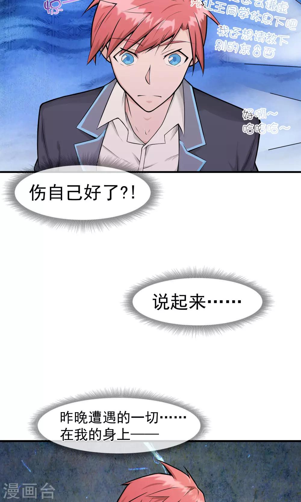 第13话1 天台-第14话