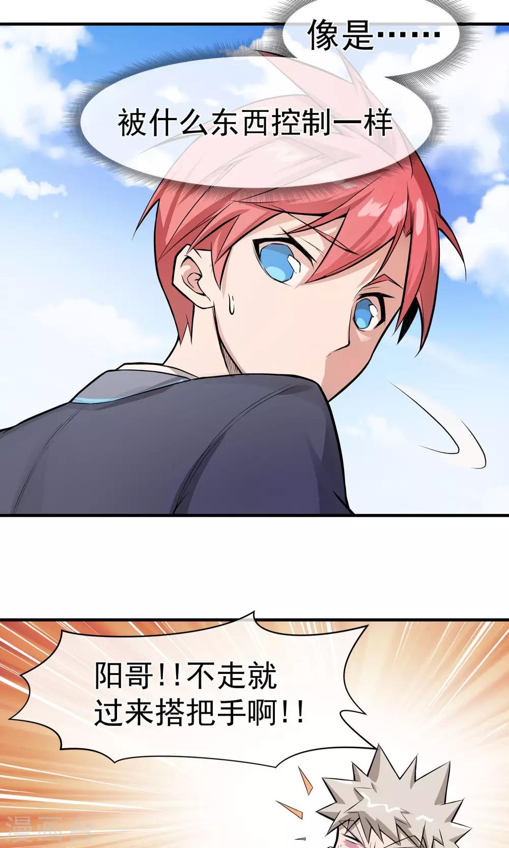 第14话1 血尸-第16话