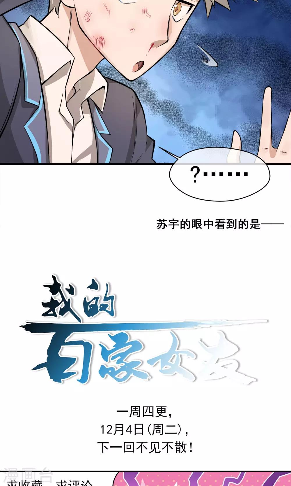 第14话1 血尸-第16话
