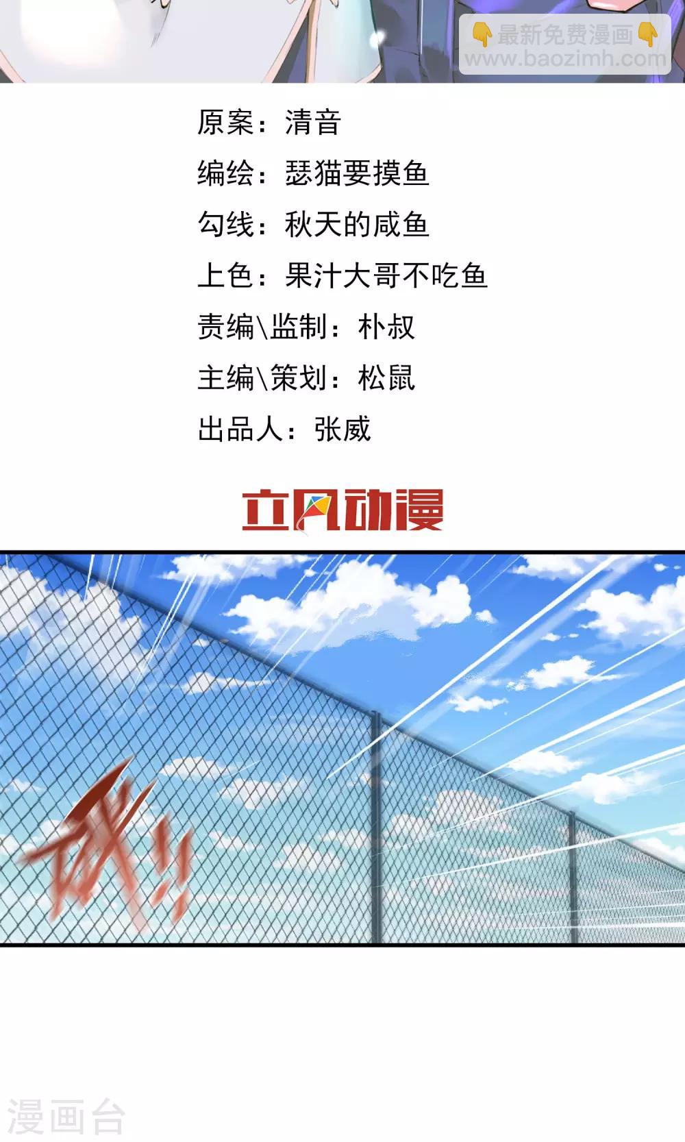 第14话1 血尸-第16话