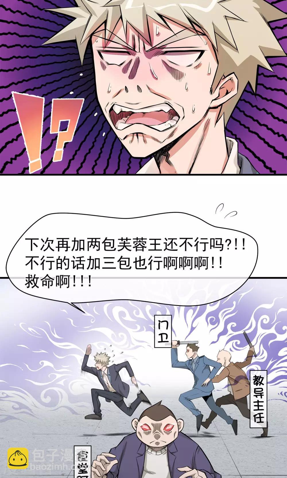 第14话1 血尸-第16话
