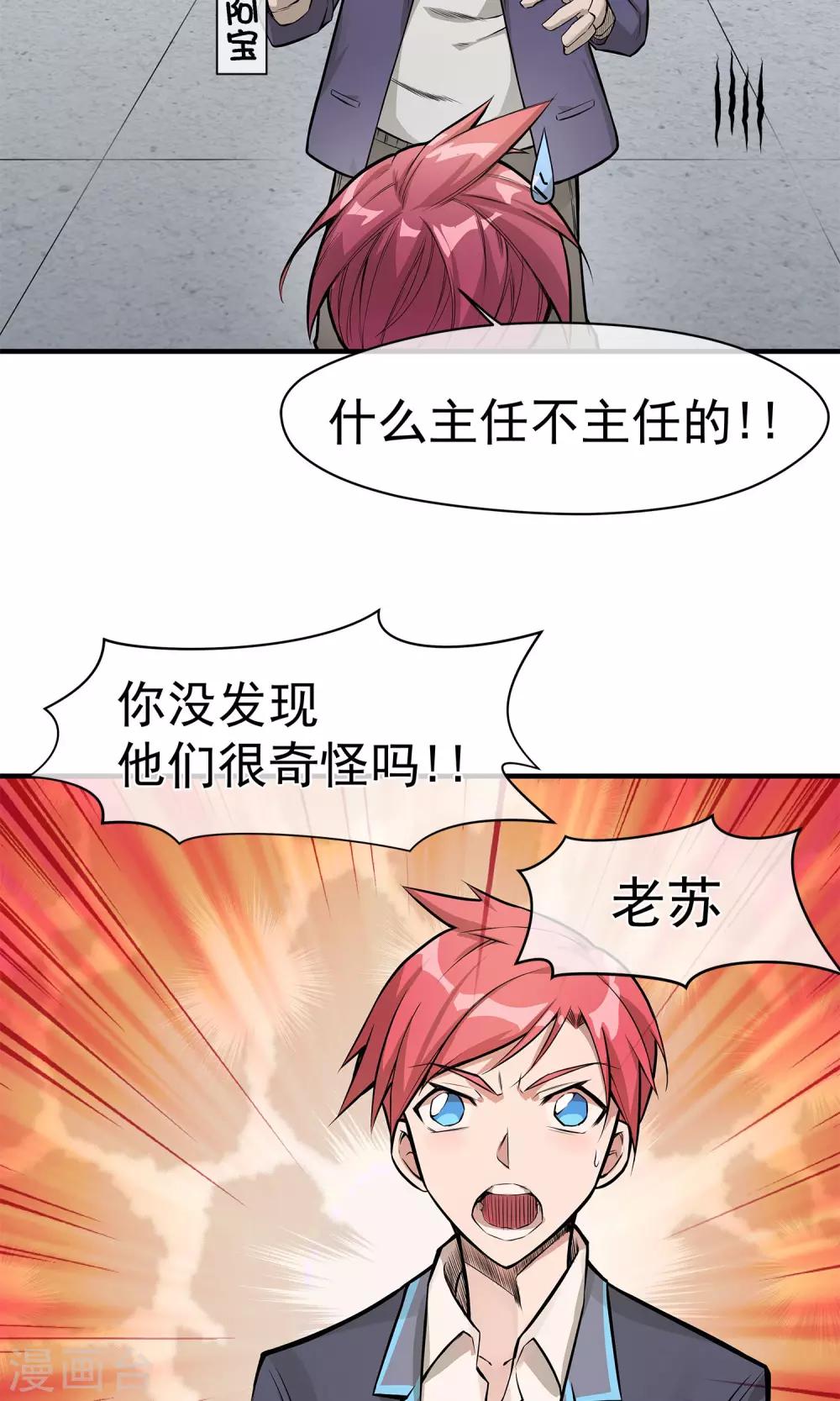 第14话1 血尸-第16话