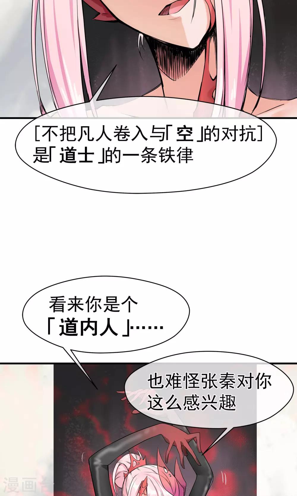 第15话 血魔来袭-第18话
