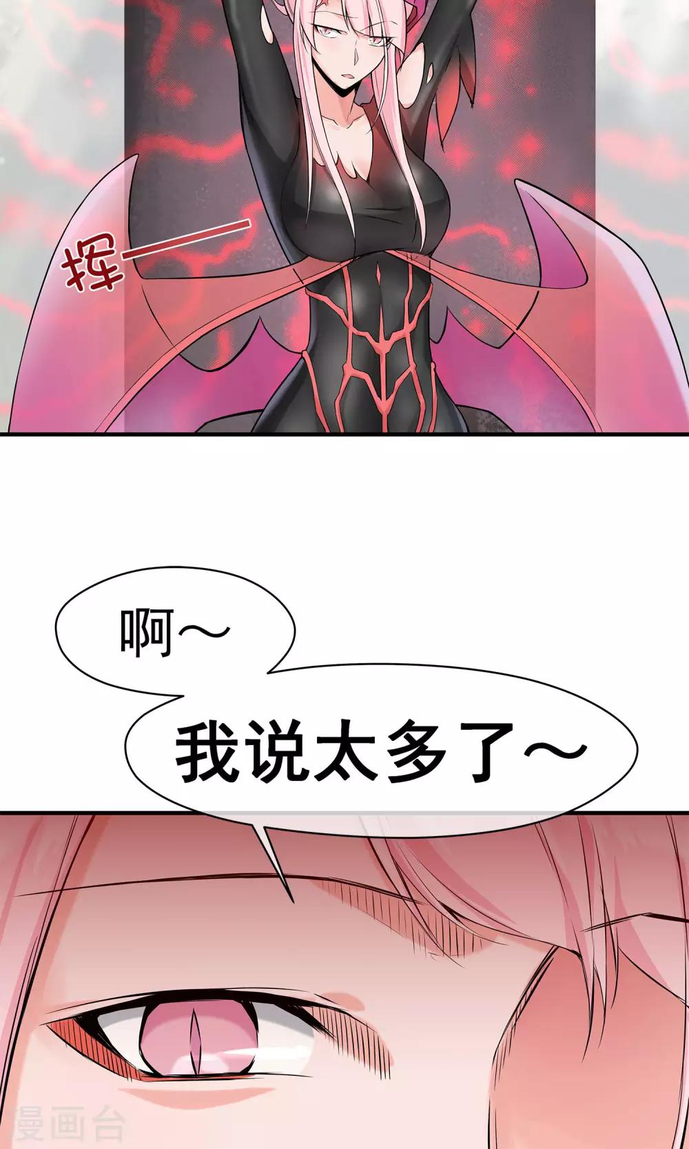 第15话 血魔来袭-第18话
