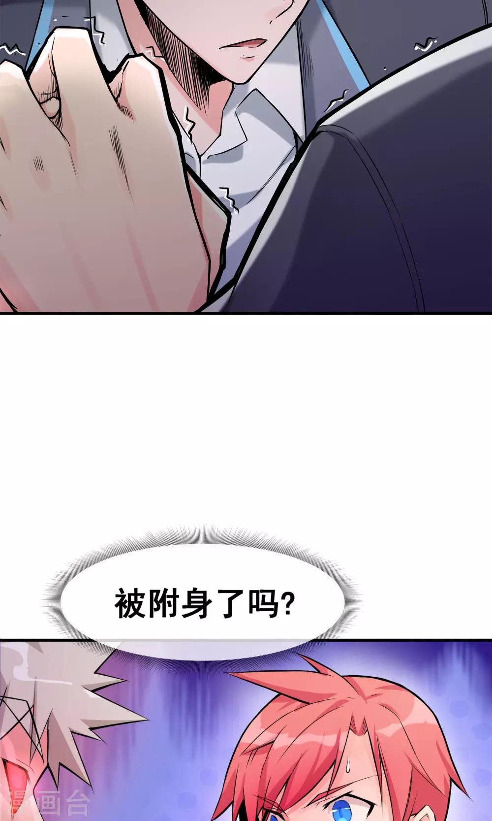 第15话 血魔来袭-第18话