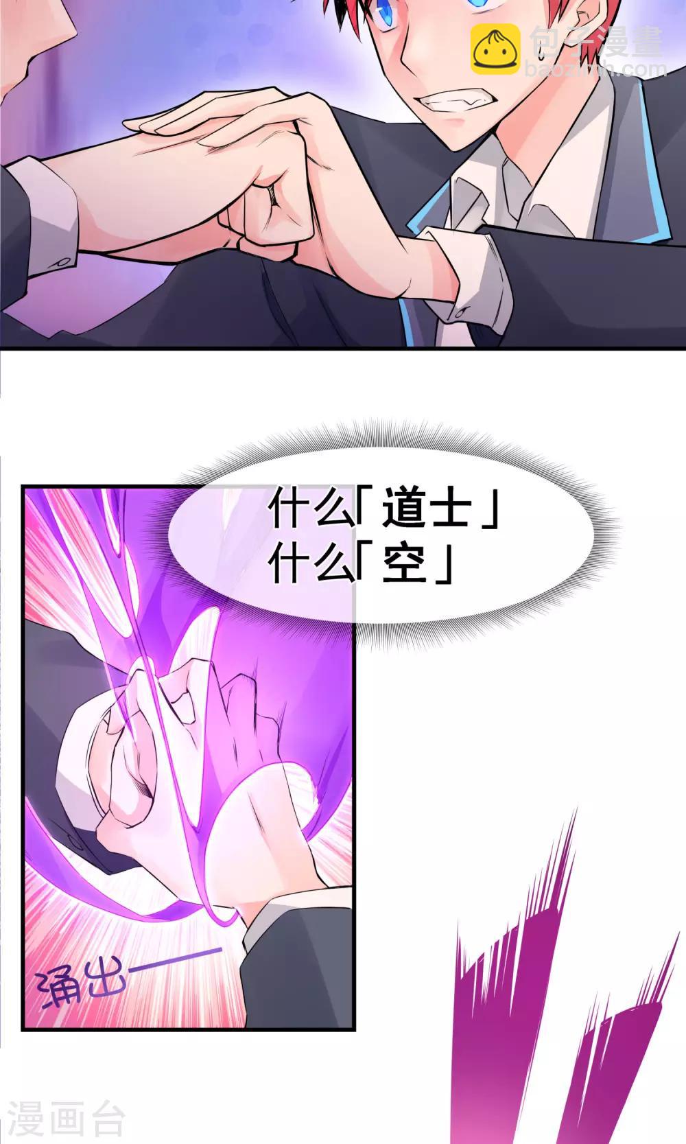 第15话 血魔来袭-第18话