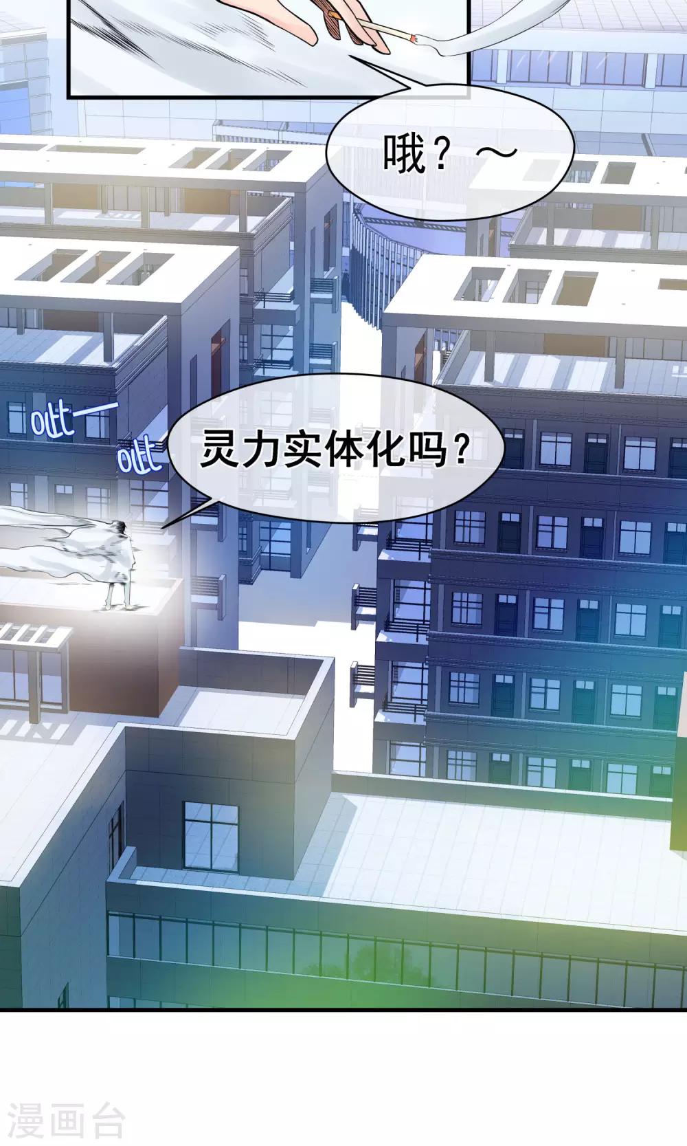 第15话 血魔来袭-第18话
