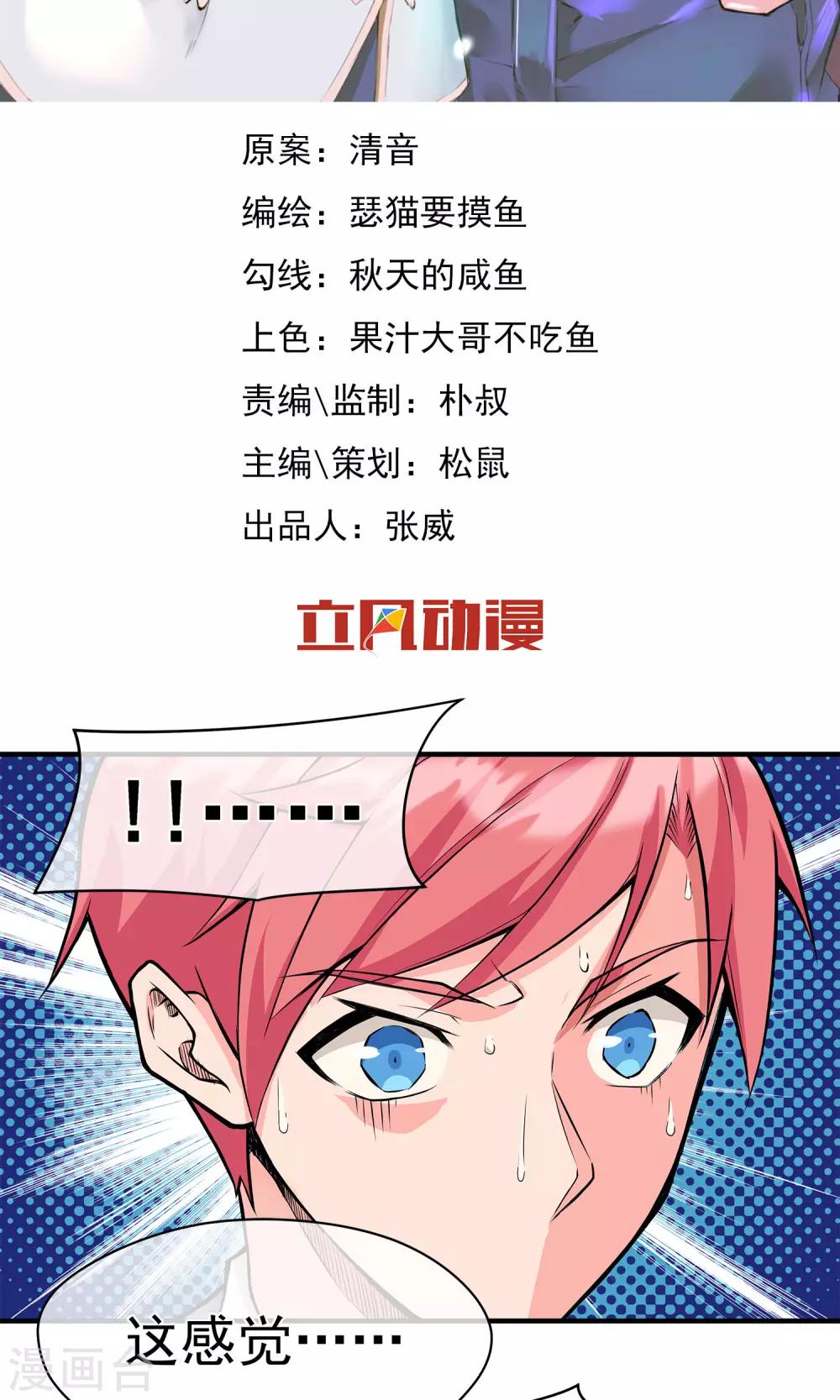第15话 血魔来袭-第18话