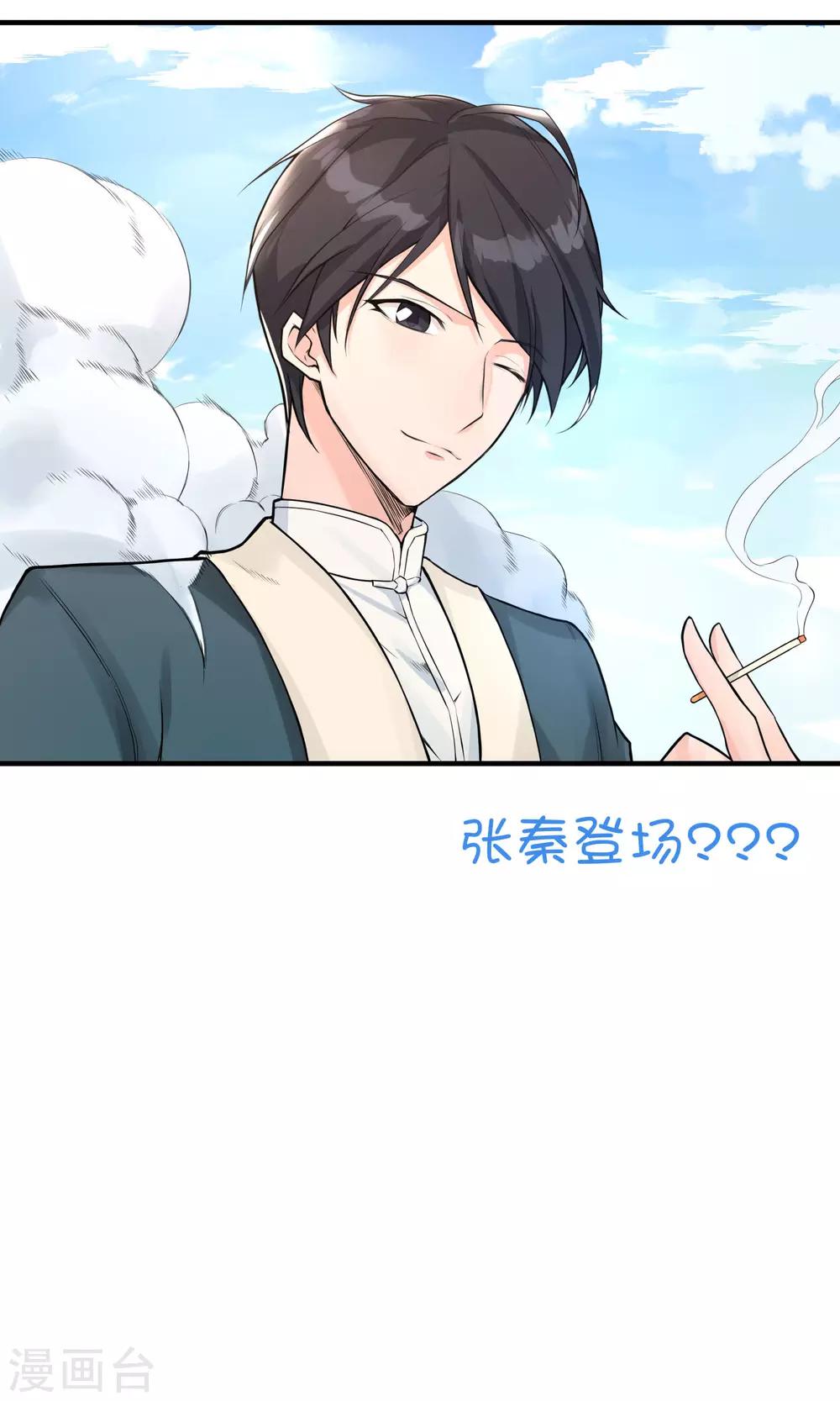 第15话 血魔来袭-第18话