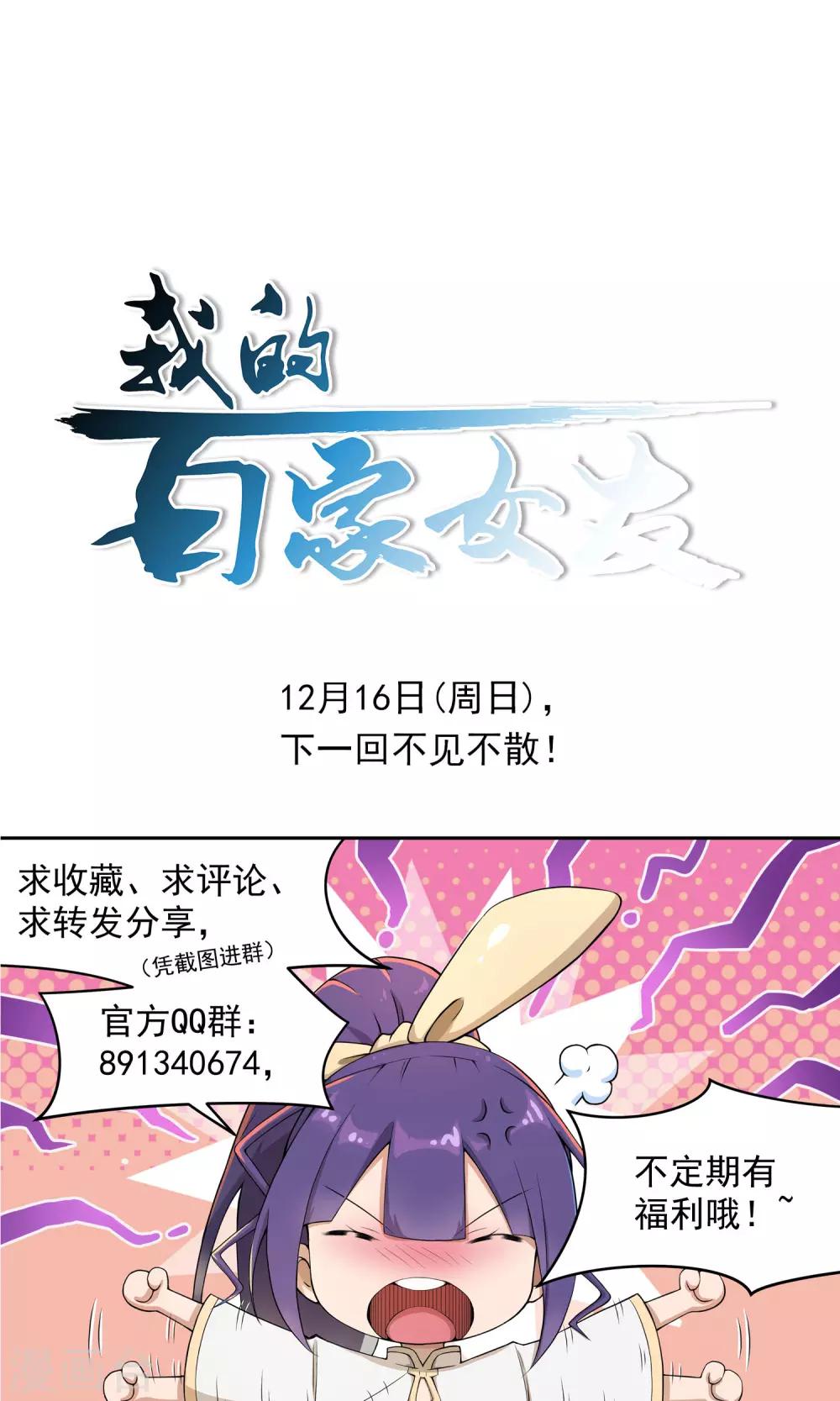 第15话 血魔来袭-第18话