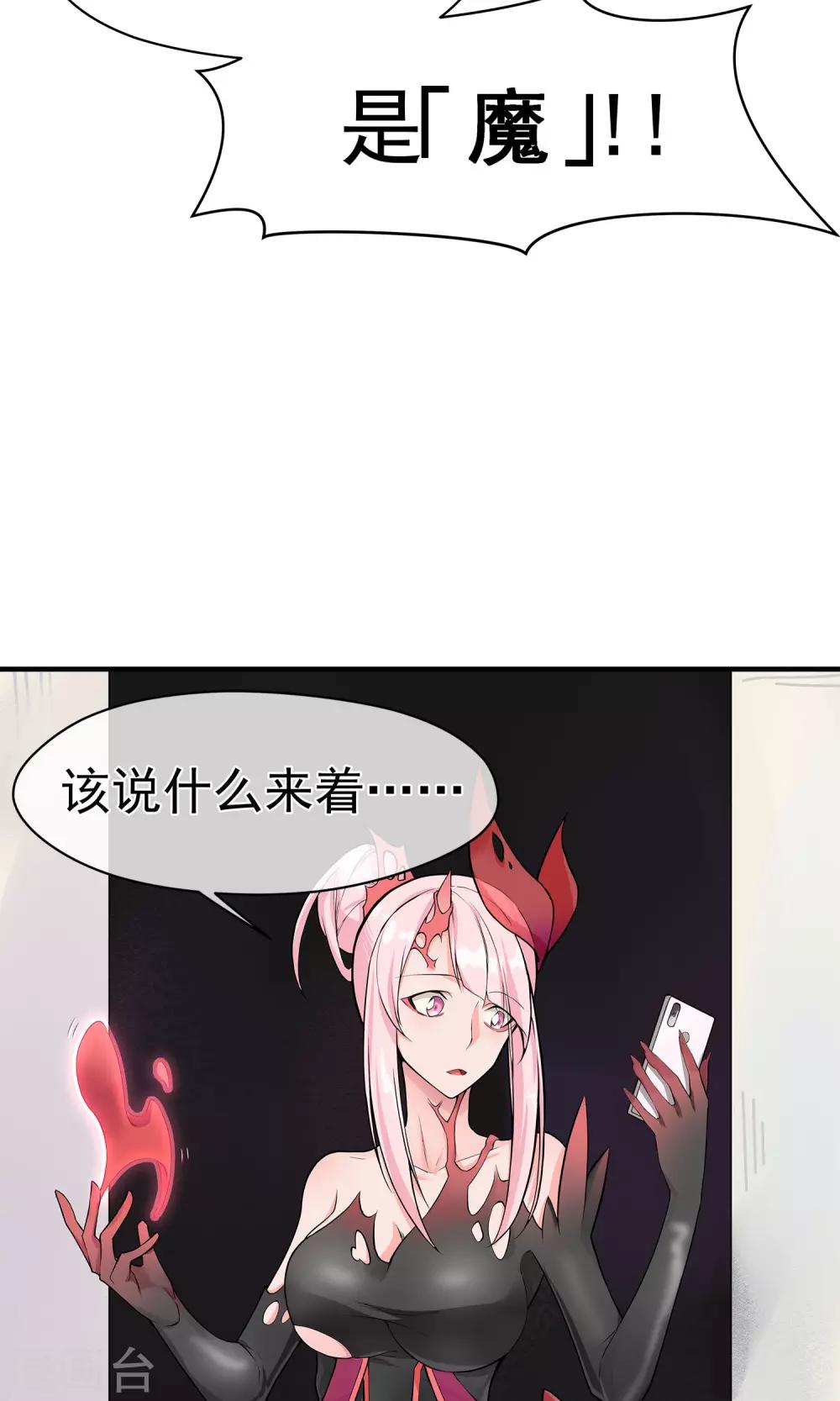第15话 血魔来袭-第18话