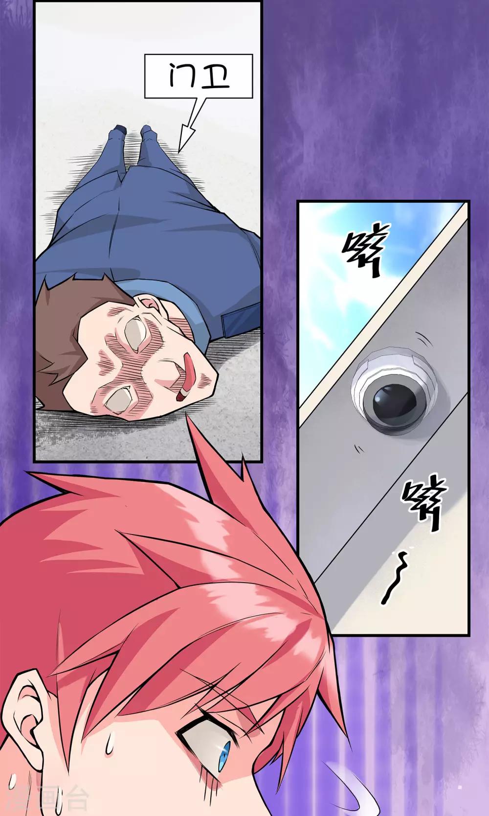 第15话 血魔来袭-第18话