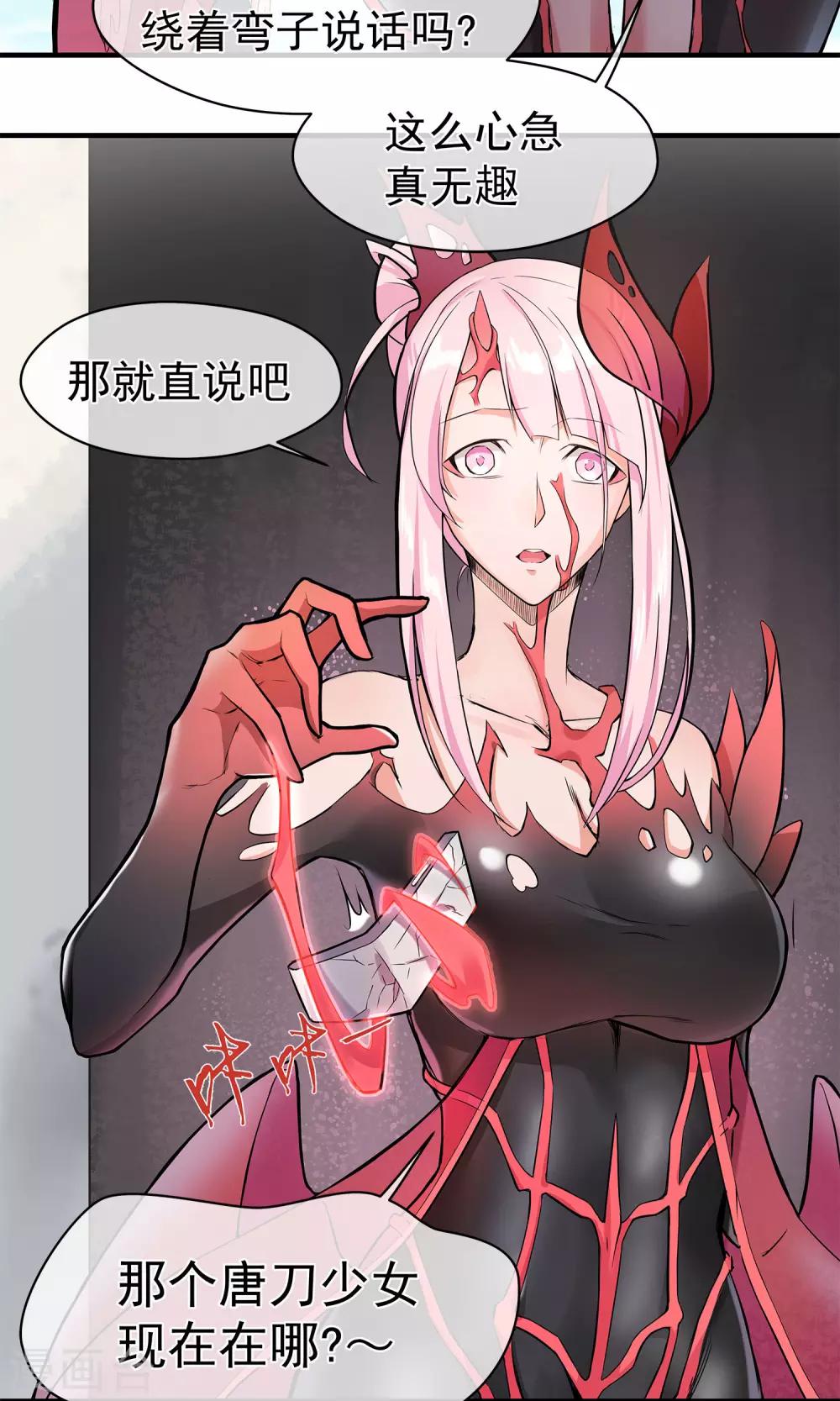 第15话 血魔来袭-第18话