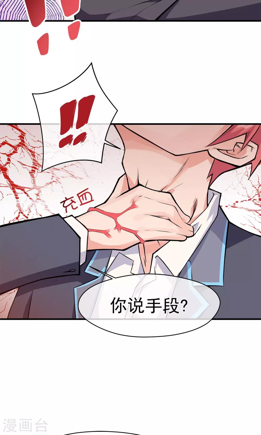 第16话 血意缠身-第20话