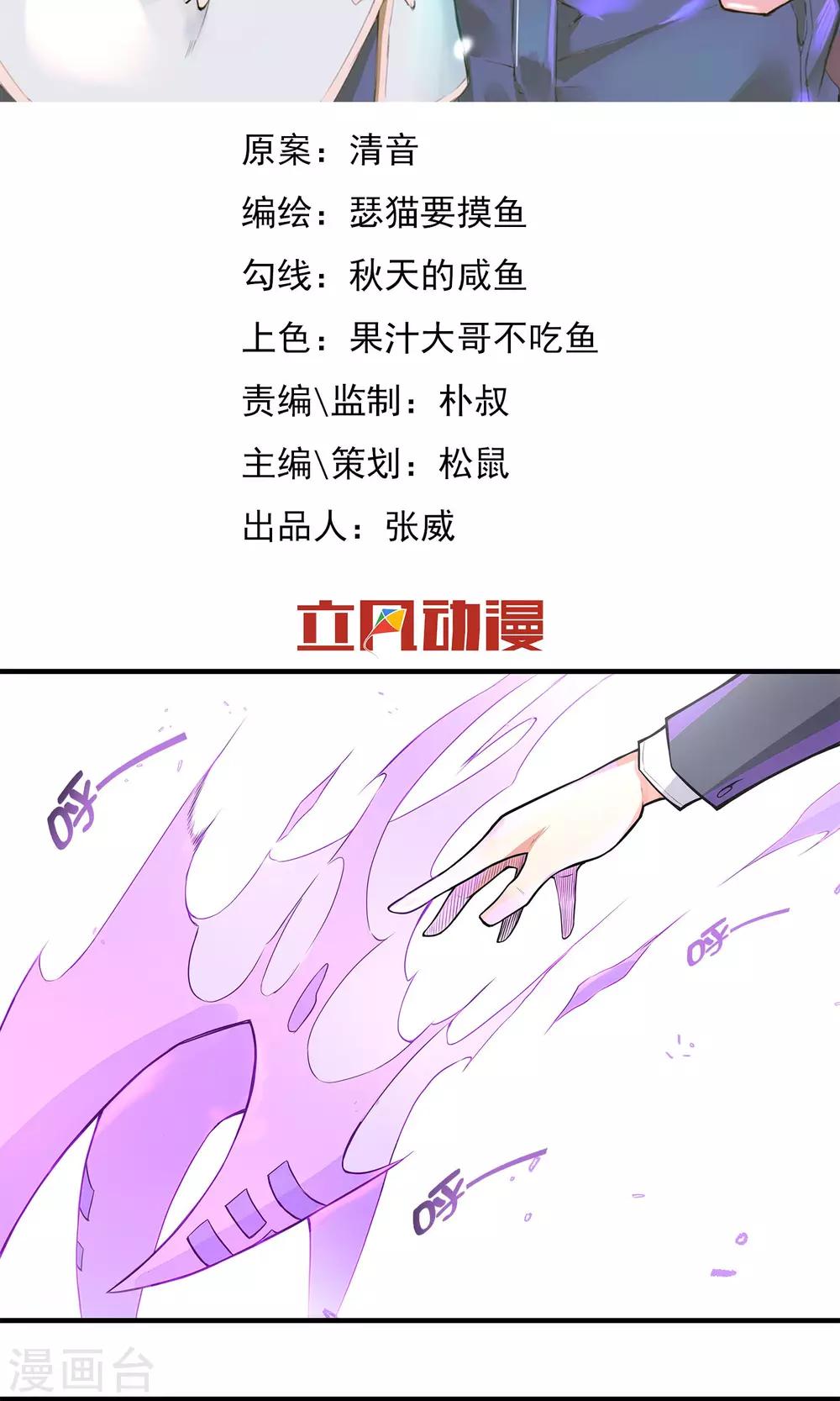 第16话 血意缠身-第20话