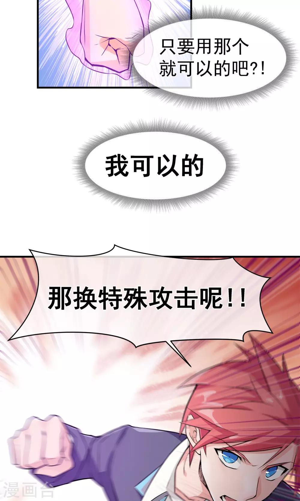 第16话 血意缠身-第20话