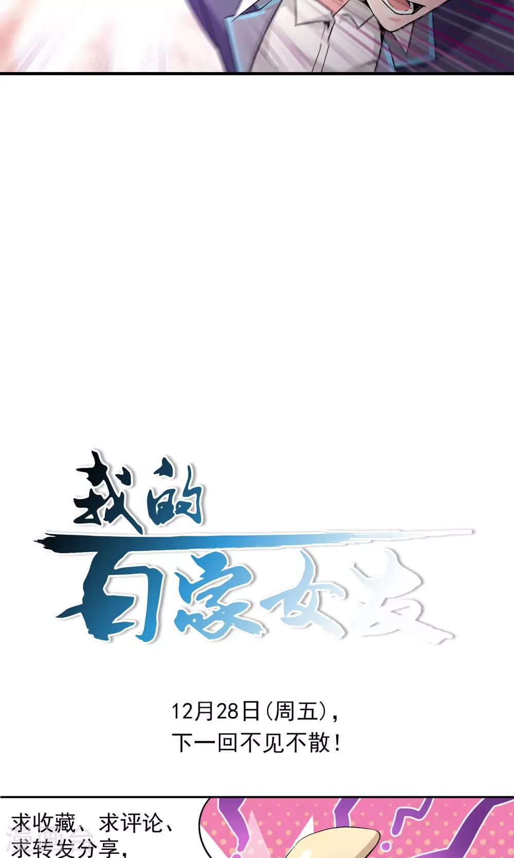 第16话 血意缠身-第20话