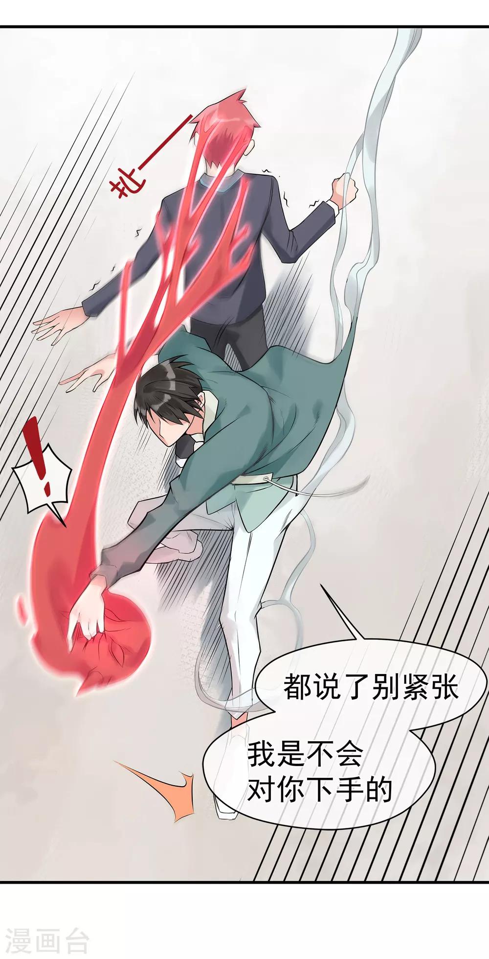 第18话 灵池，一闪-第22话