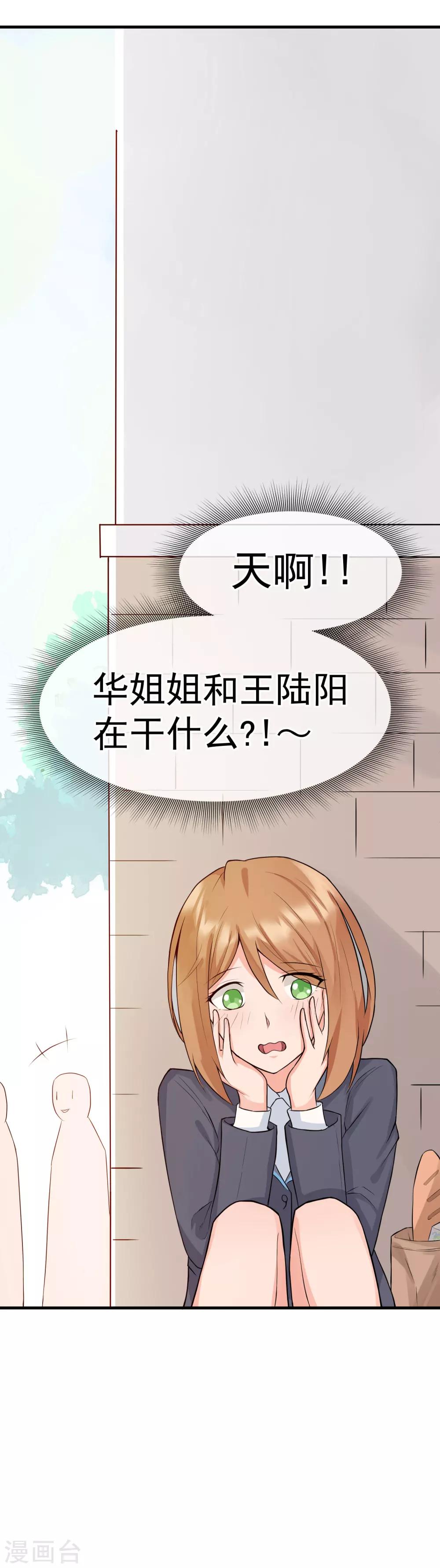 第20话 这下误会大了！-第24话