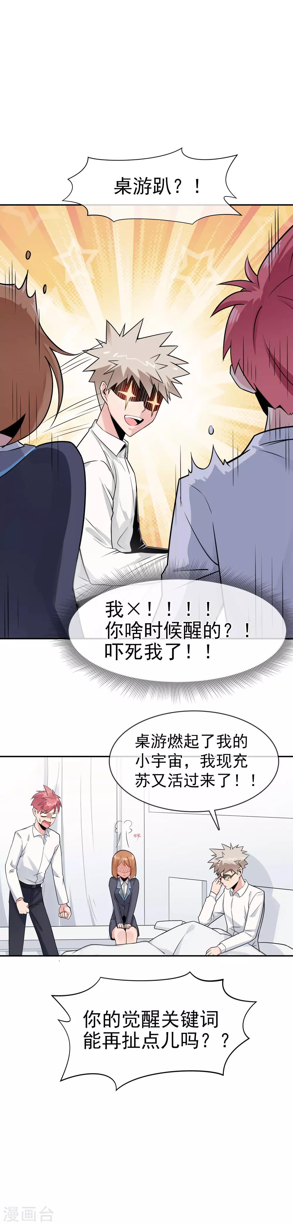 第22话 冤家找上门-第26话