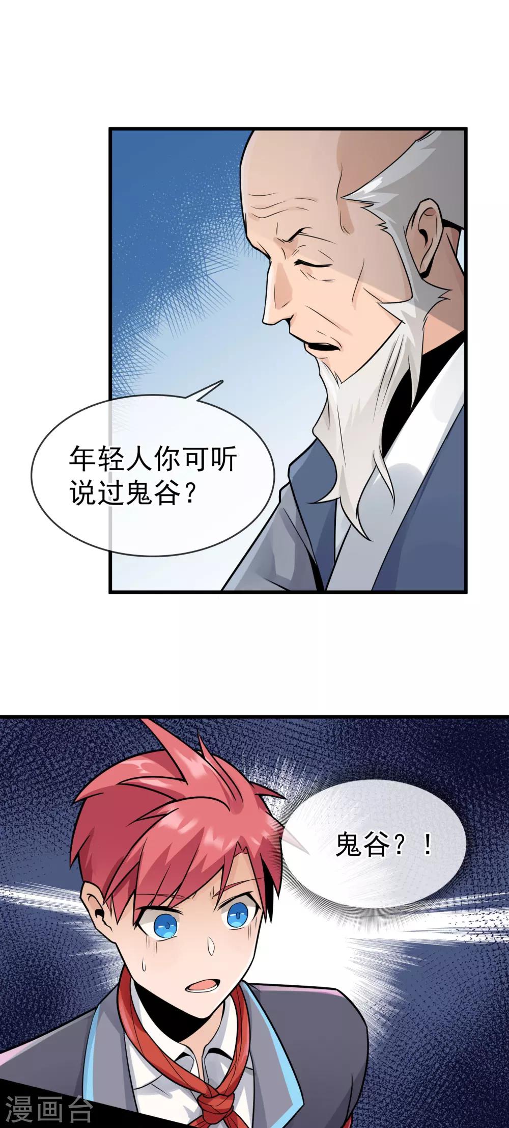 第24话 是真相吗？-第28话