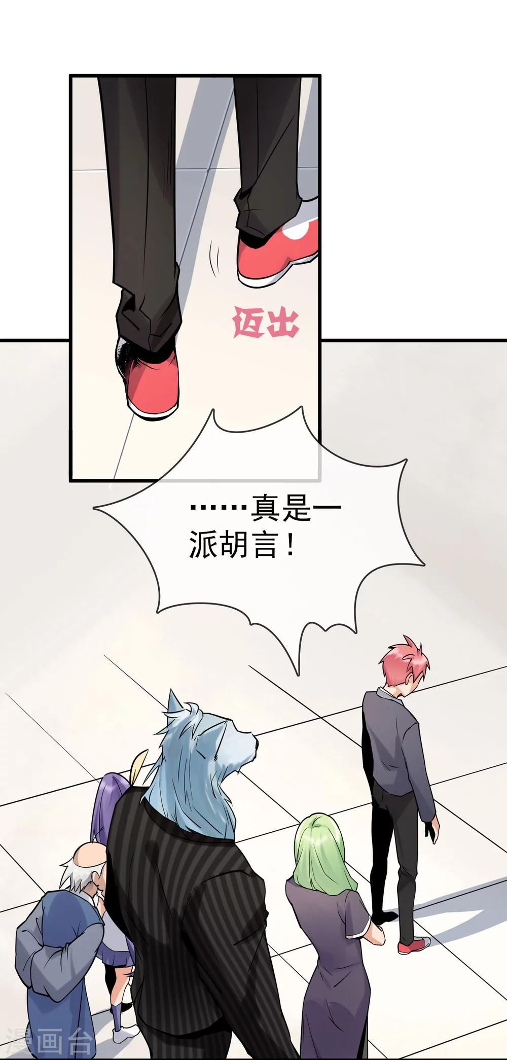 第26话 做个交易-第30话