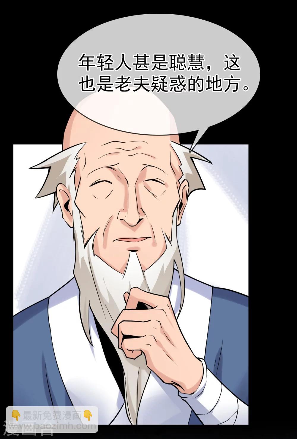 第26话 做个交易-第30话