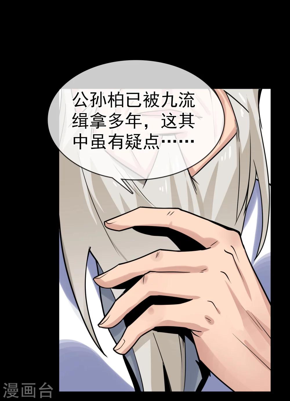 第26话 做个交易-第30话