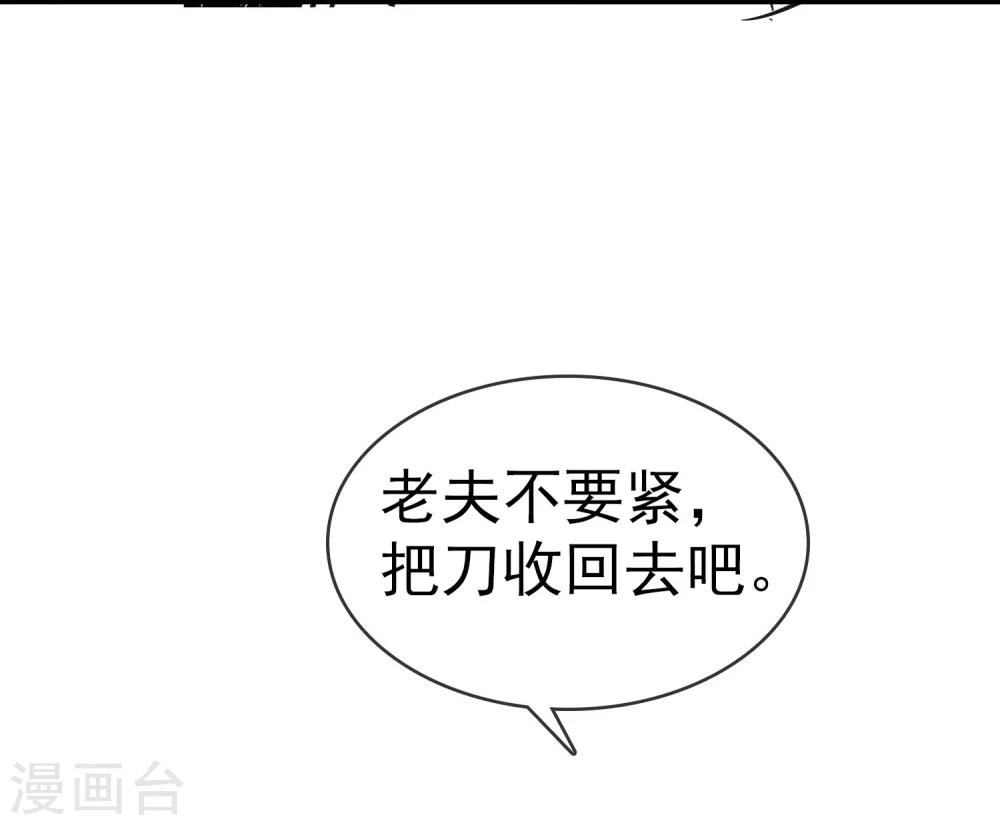 第26话 做个交易-第30话
