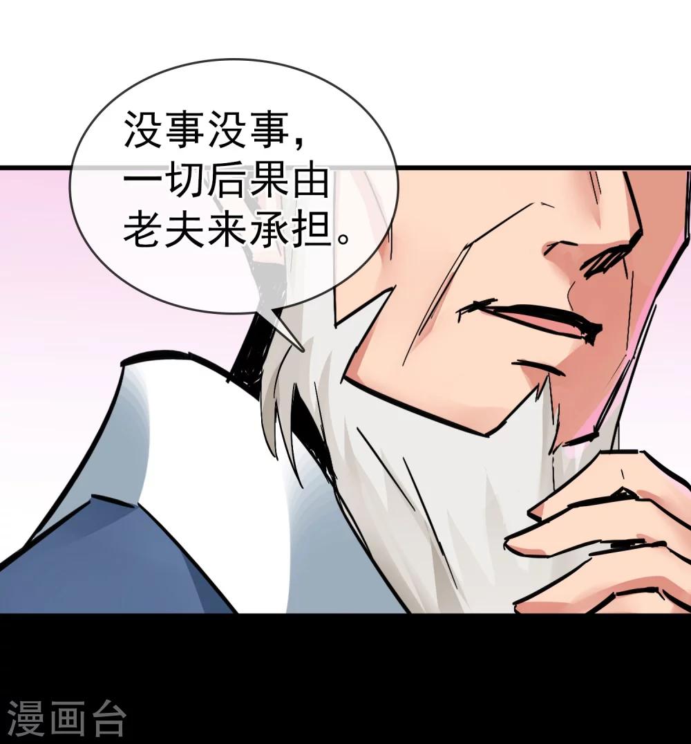 第26话 做个交易-第30话
