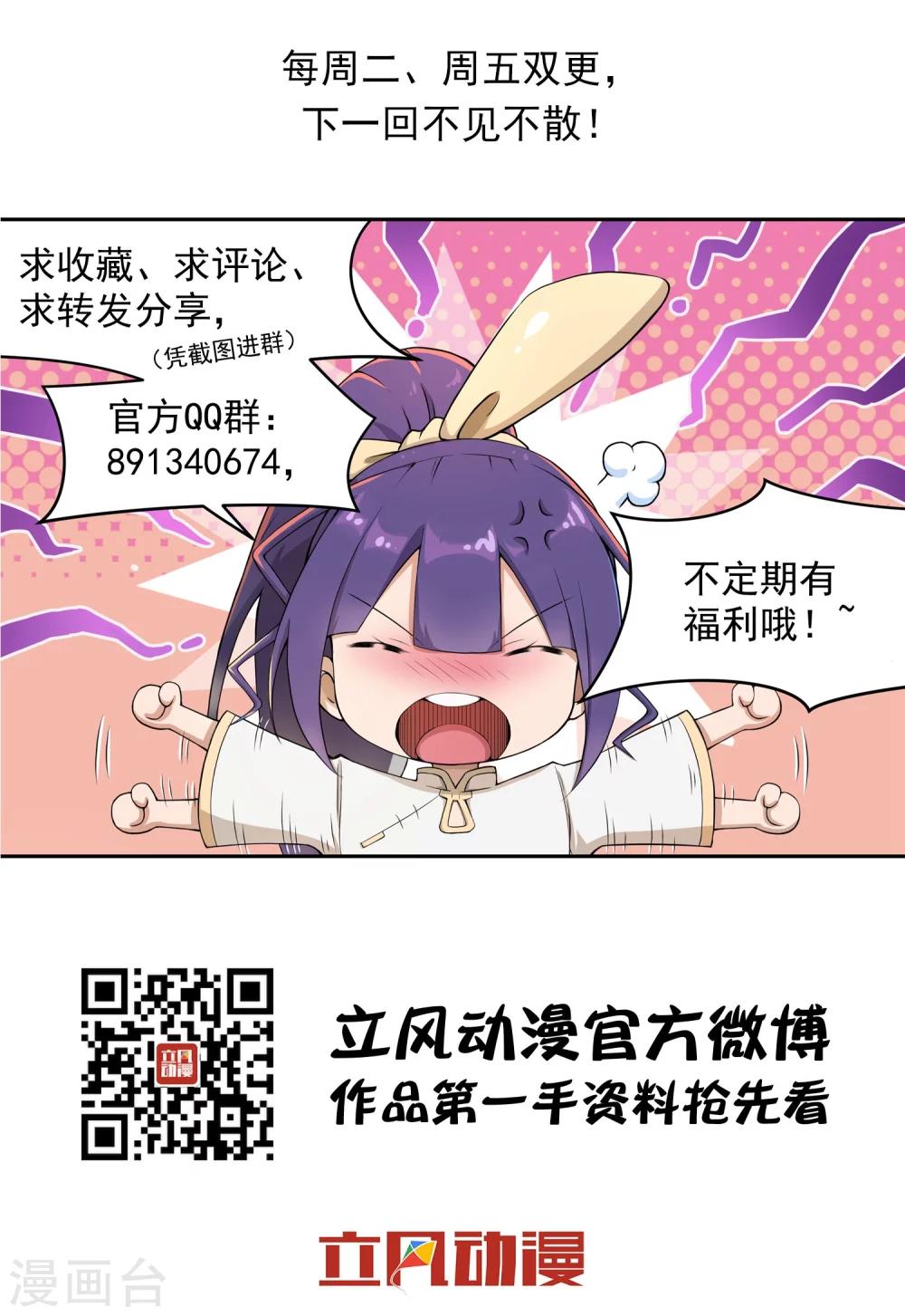 第26话 做个交易-第30话
