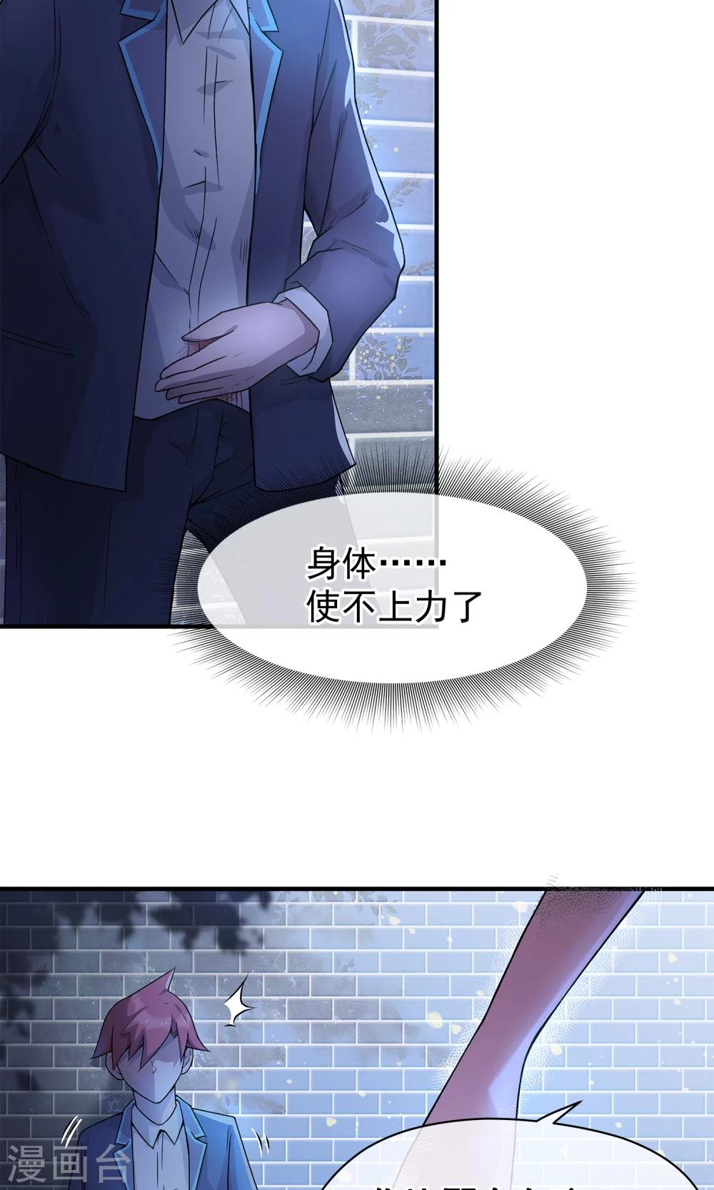 第3话 就拿你撒撒气吧！-第4话