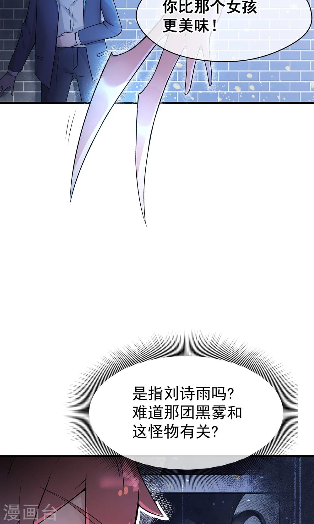第3话 就拿你撒撒气吧！-第4话