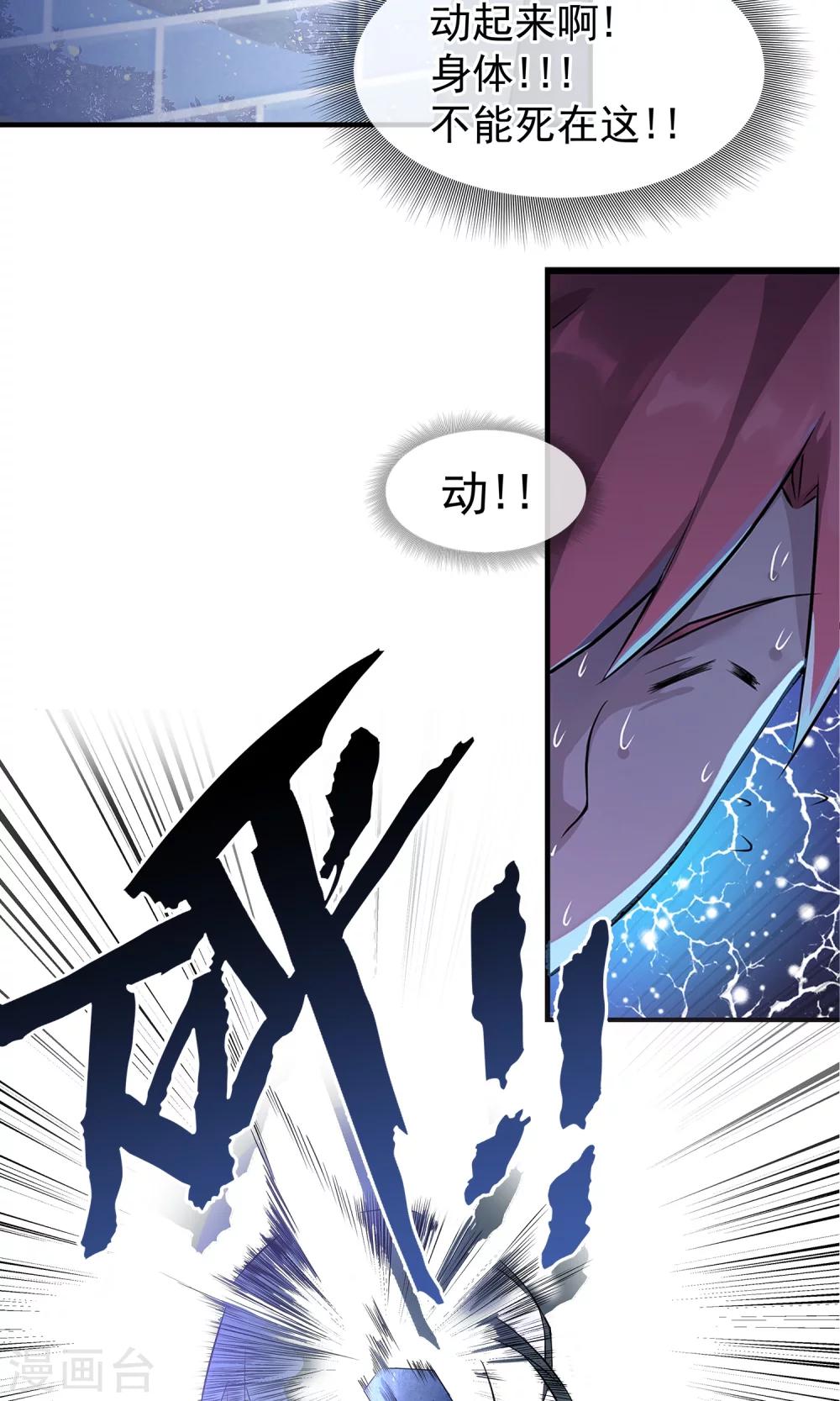 第3话 就拿你撒撒气吧！-第4话