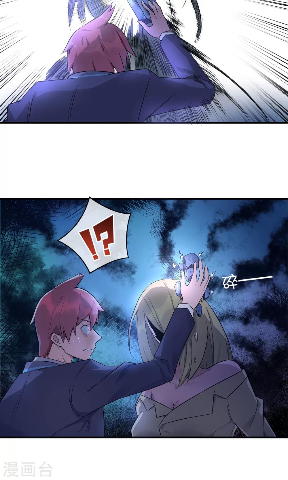 第3话 就拿你撒撒气吧！-第4话