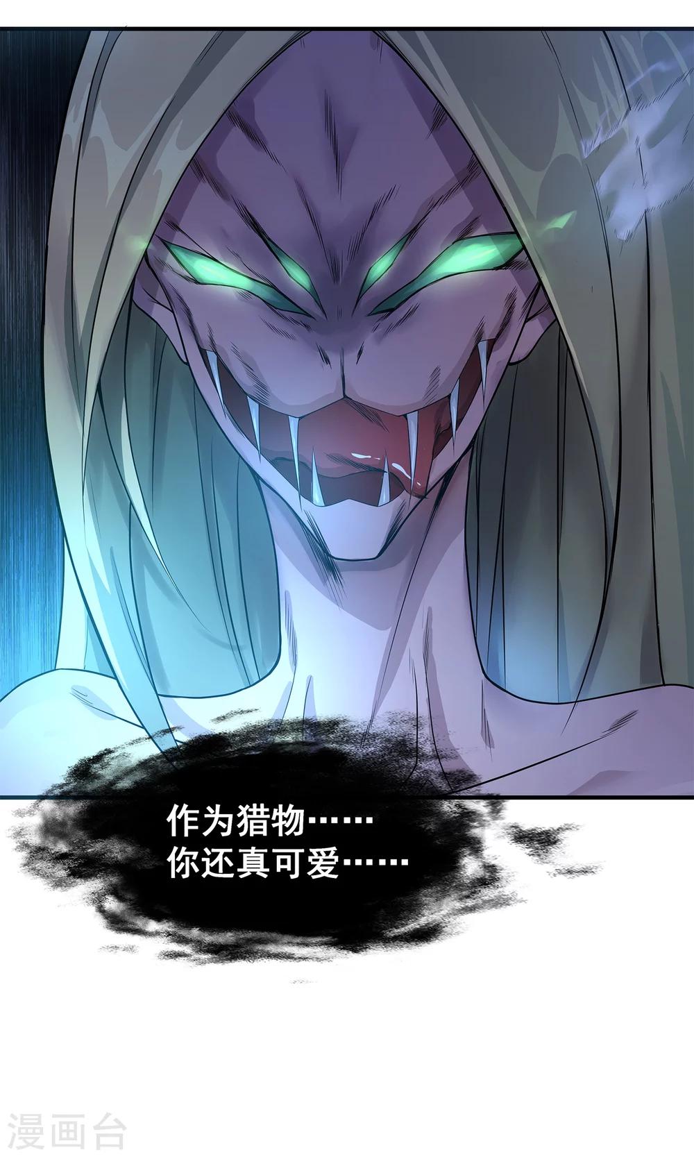 第3话 就拿你撒撒气吧！-第4话