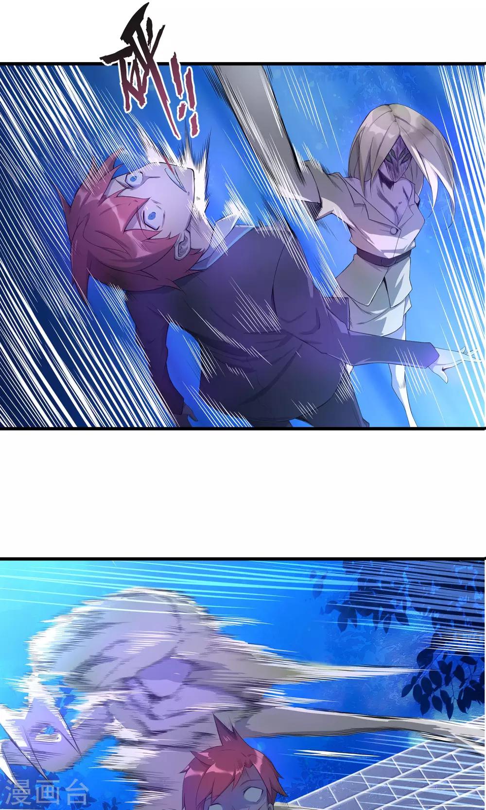 第3话 就拿你撒撒气吧！-第4话