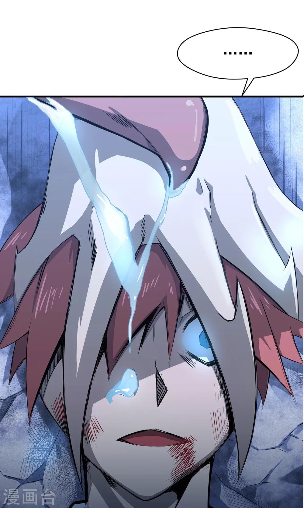 第3话 就拿你撒撒气吧！-第4话