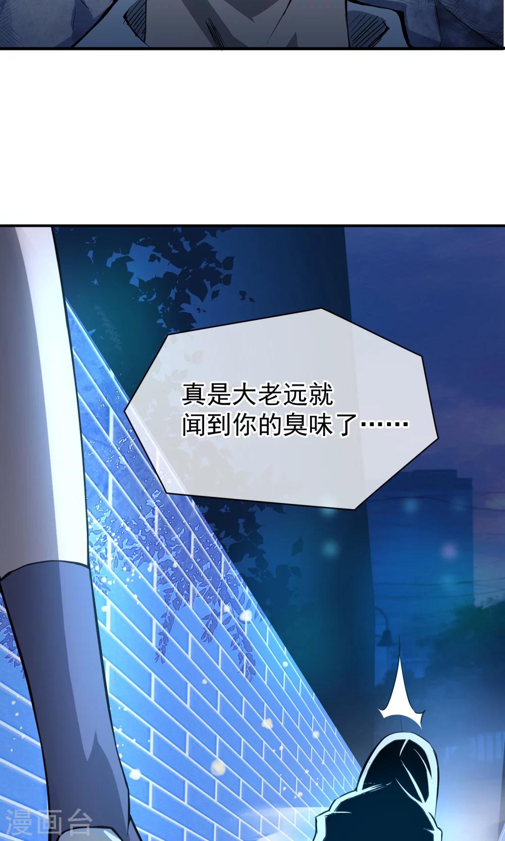 第3话 就拿你撒撒气吧！-第4话