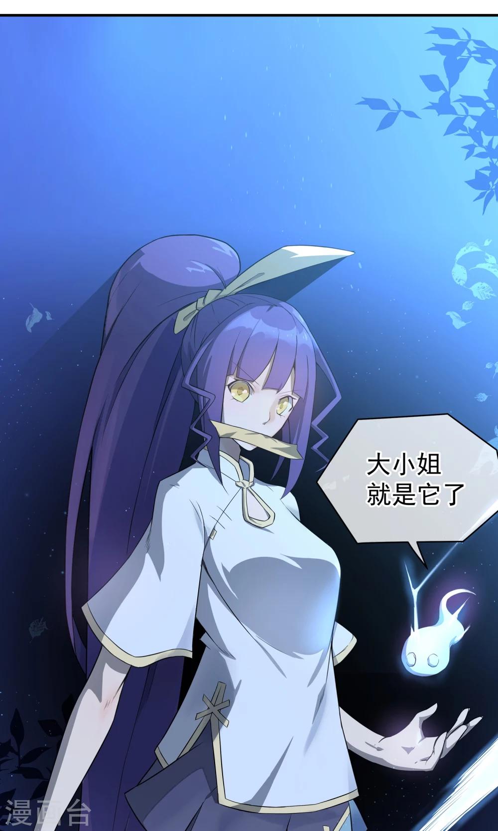 第3话 就拿你撒撒气吧！-第4话