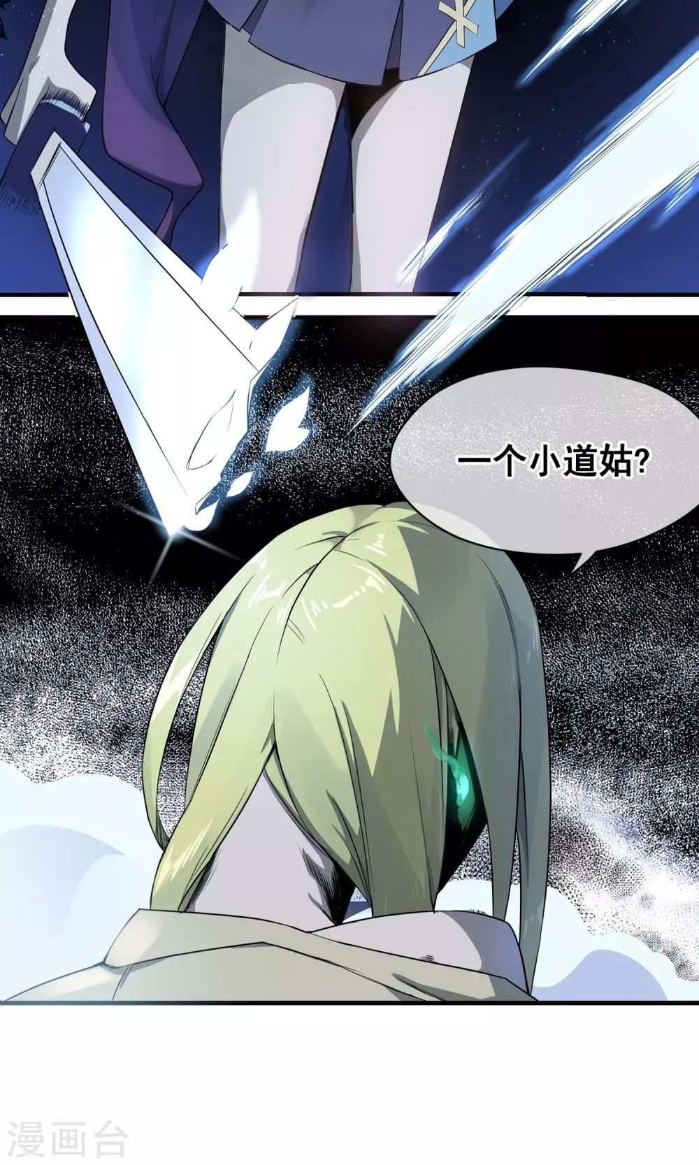 第3话 就拿你撒撒气吧！-第4话