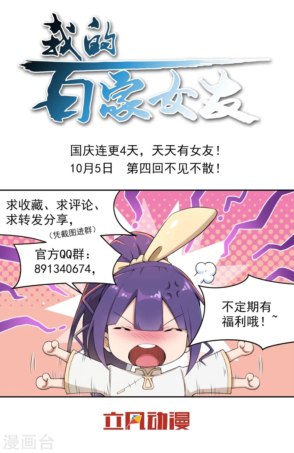 第3话 就拿你撒撒气吧！-第4话