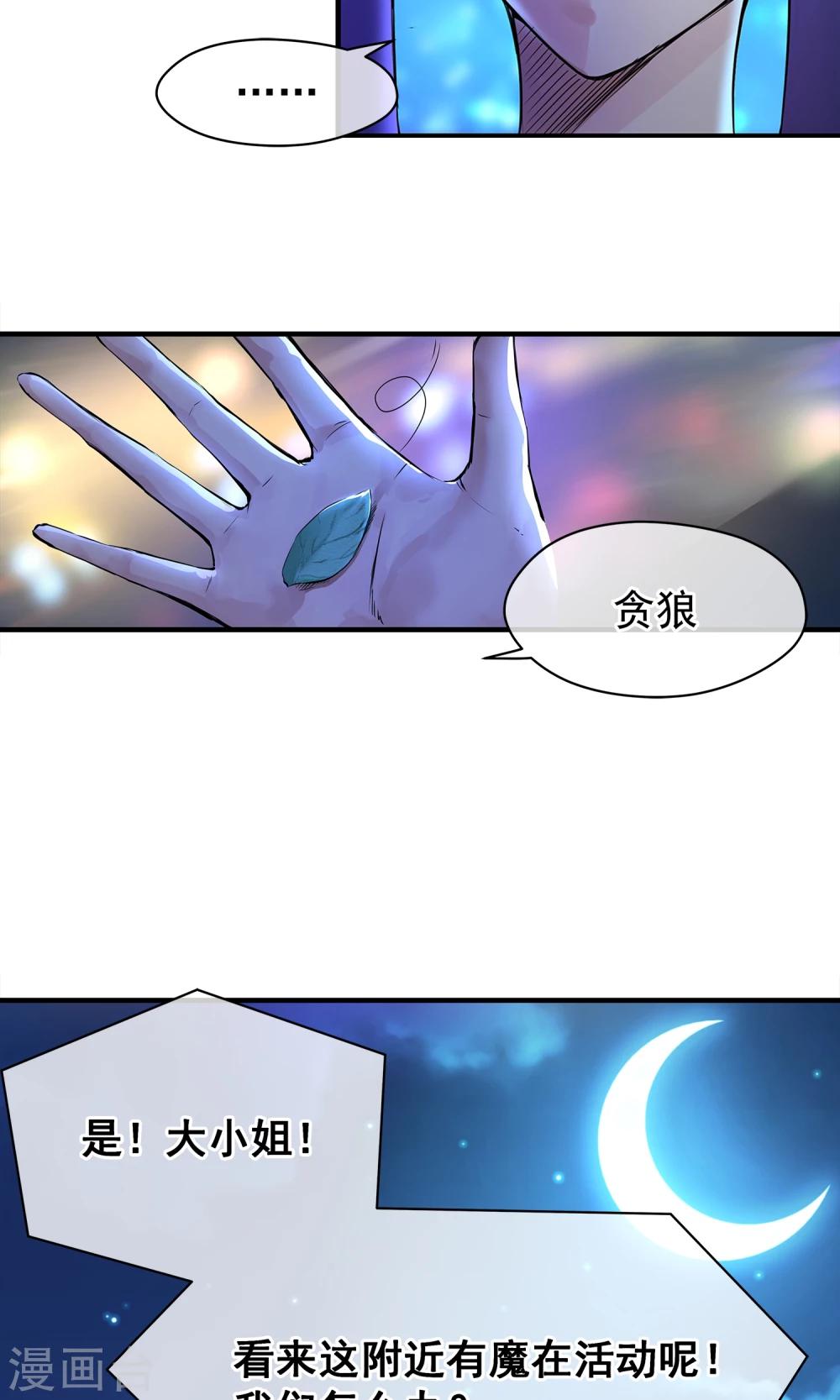 第3话 就拿你撒撒气吧！-第4话