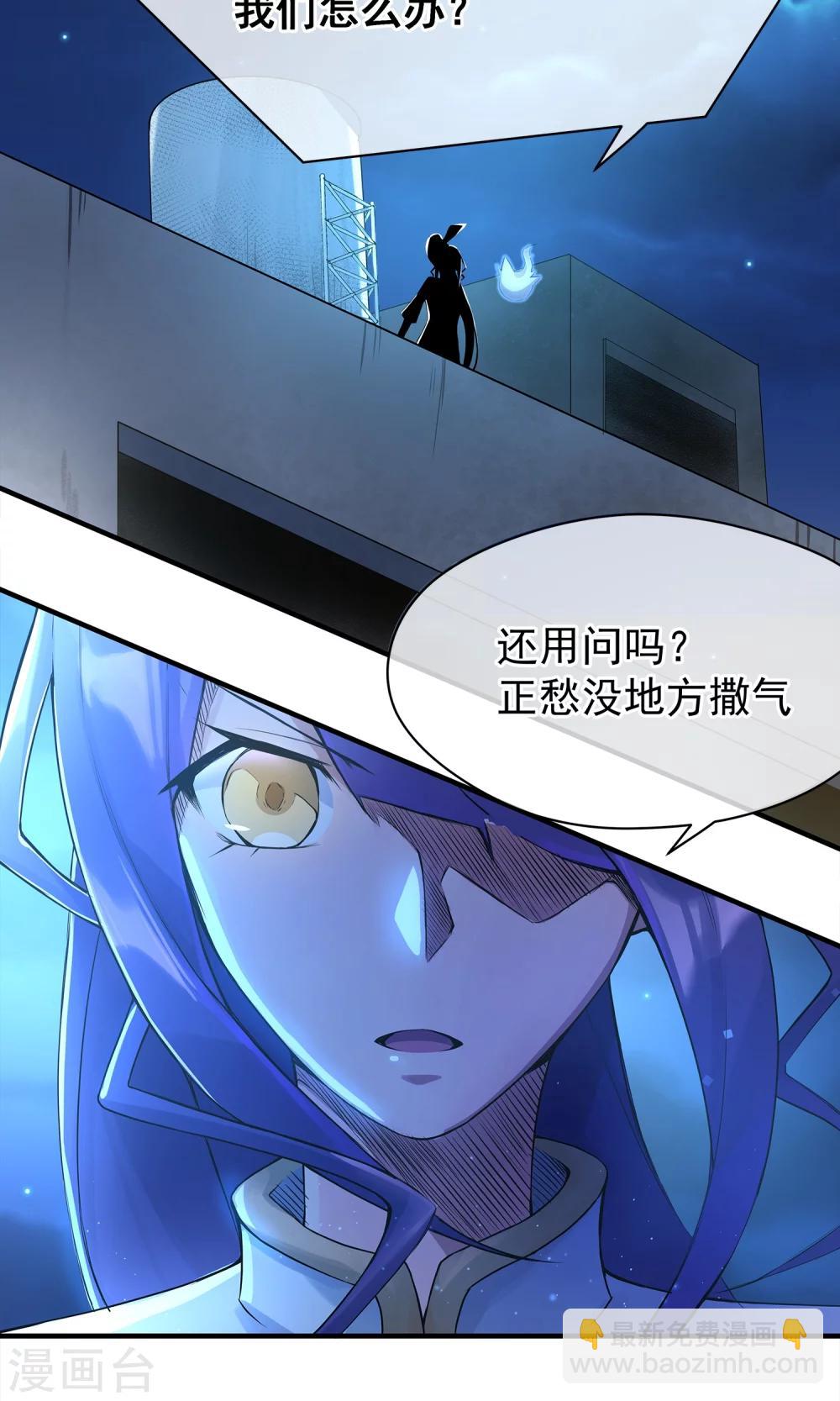 第3话 就拿你撒撒气吧！-第4话