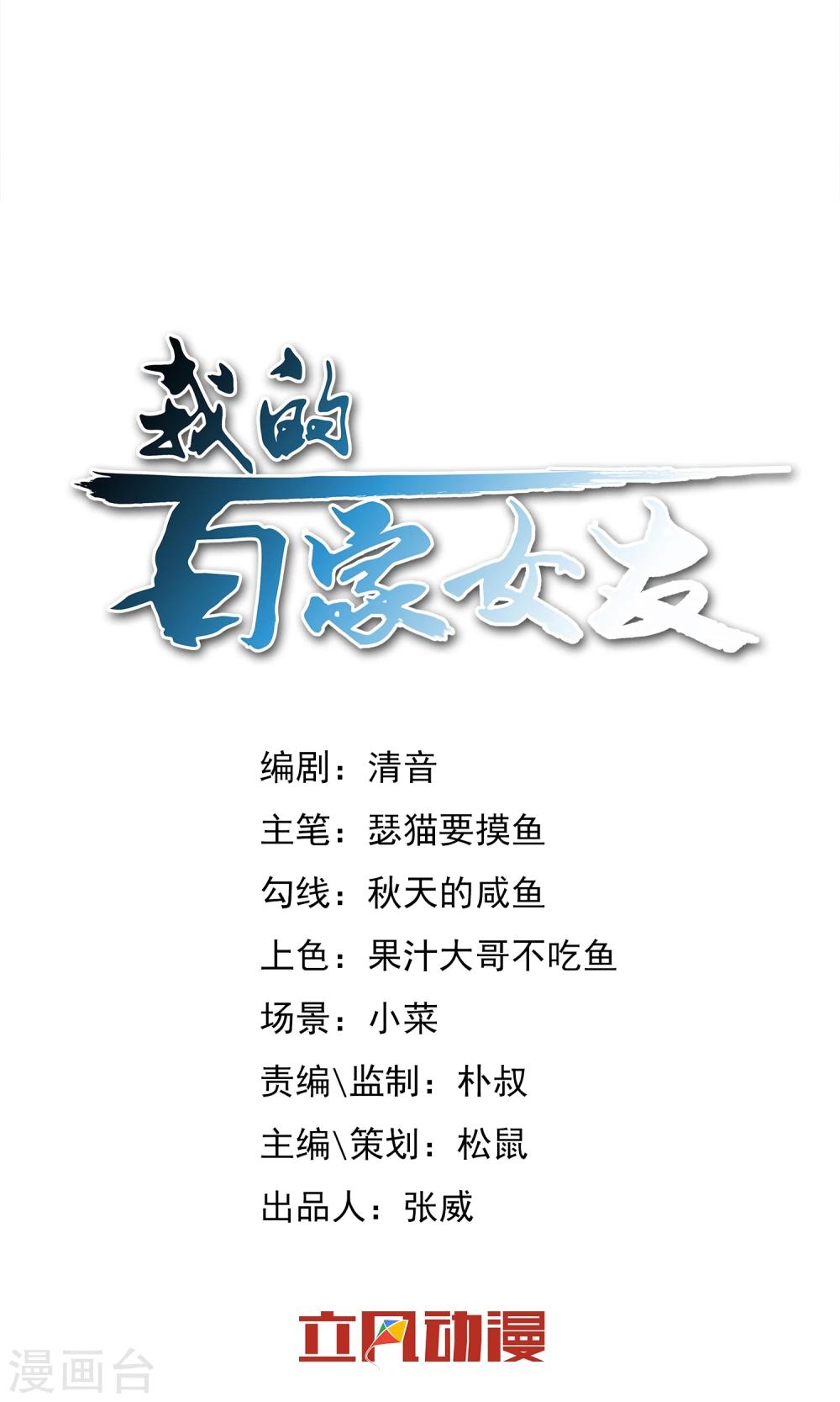 第3话 就拿你撒撒气吧！-第4话